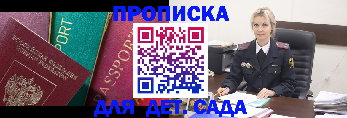 временная регистрация поиск в Дмитрове