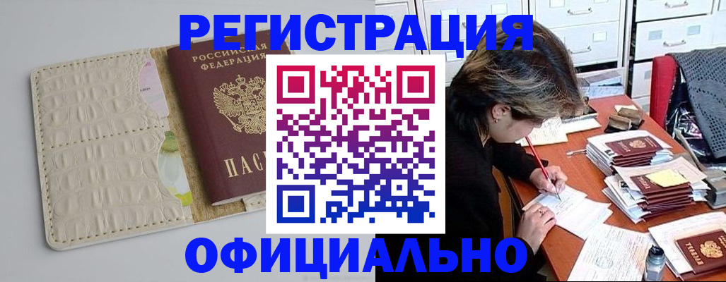 прописка гарантия в Дмитрове