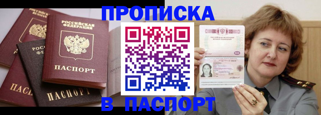 временная регистрация законно в Дмитрове