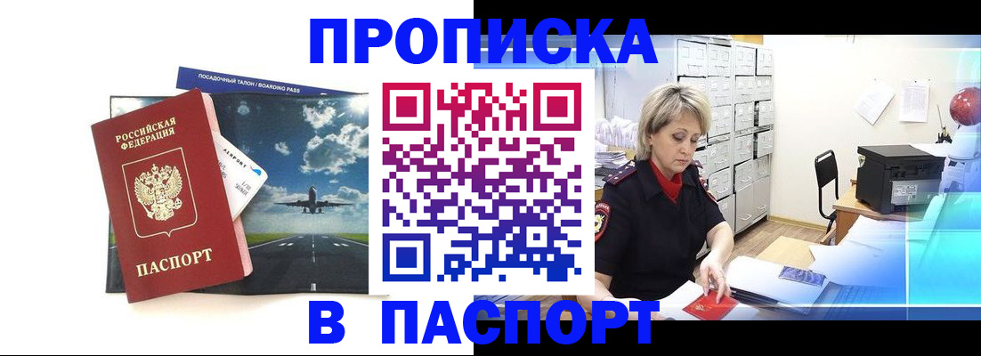 временная регистрация адрес в Дмитрове