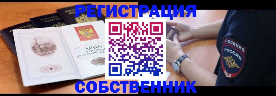 временная регистрация поиск в Дмитрове