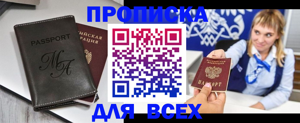 временная регистрация купить в Дмитрове