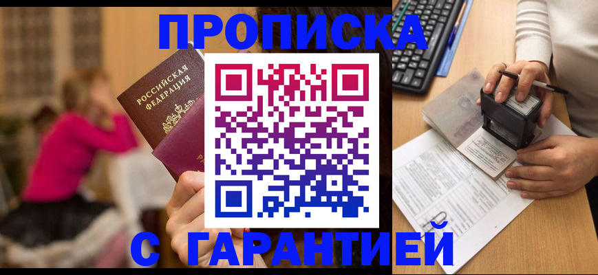 найти адрес прописки в Дмитрове