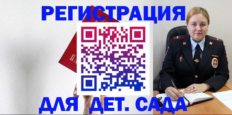 прописка иностранных граждан в Дмитрове