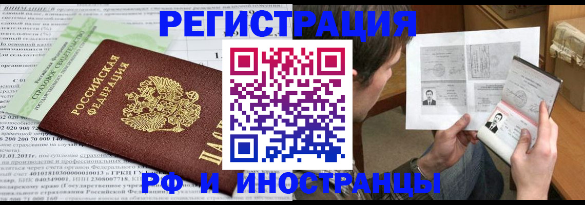 временная регистрация купить в Дмитрове